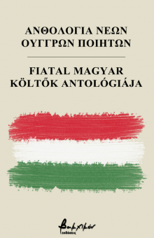 Anthology of Young Hungarian Poets